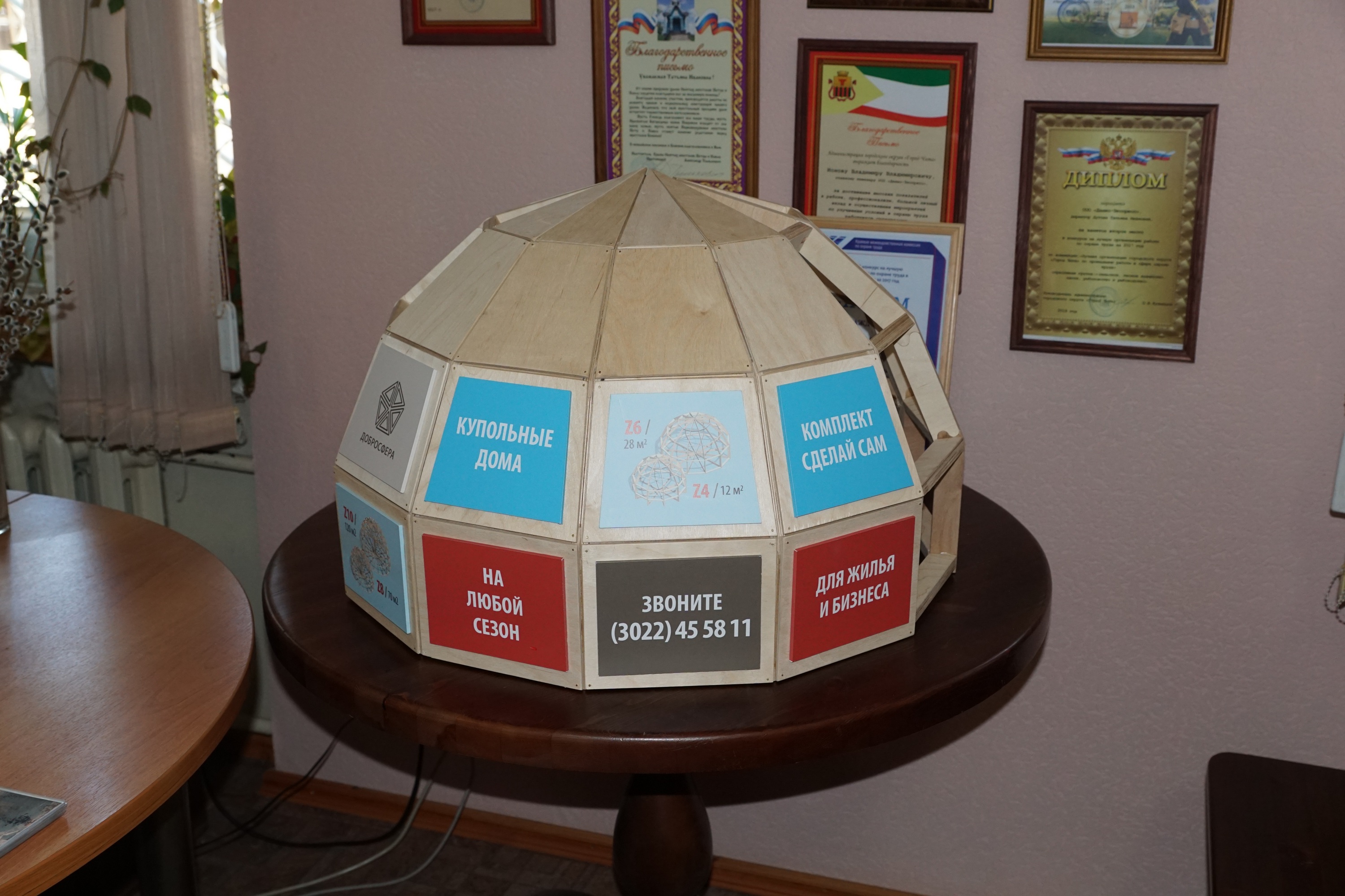 Дилер в Чите