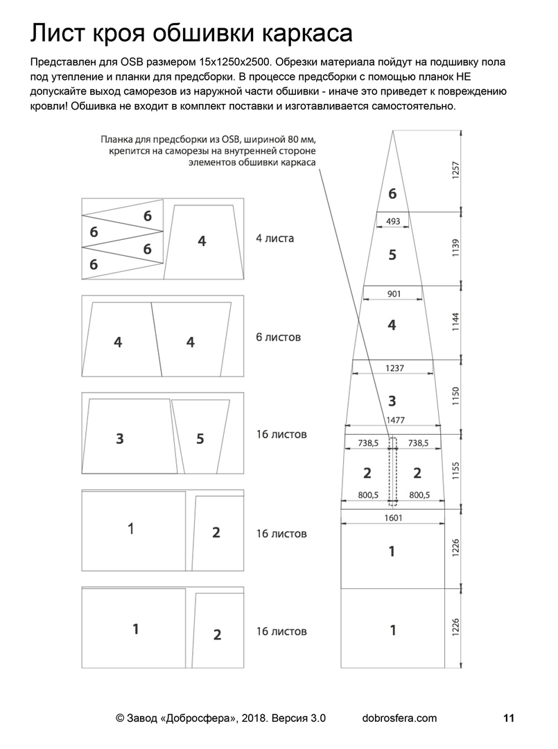 Дилер «FanWood» в Москве объявляет акцию