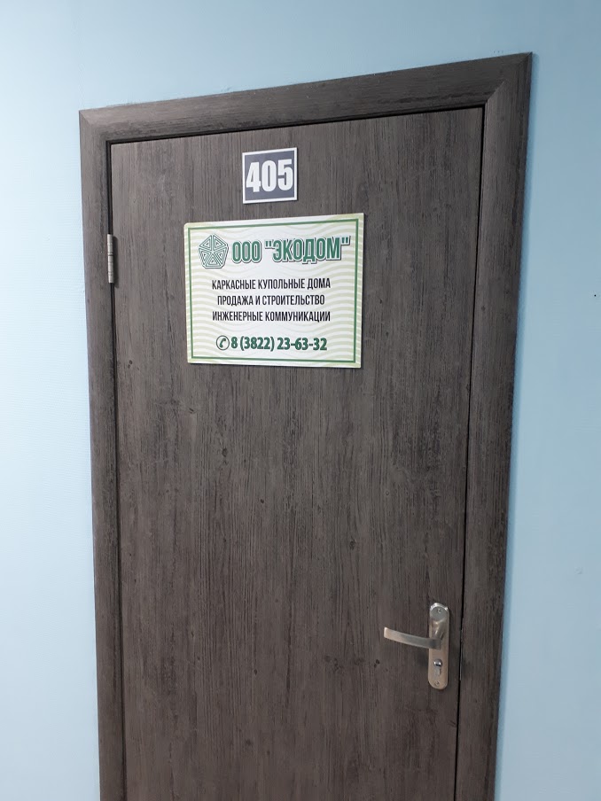 Дилер в Томске