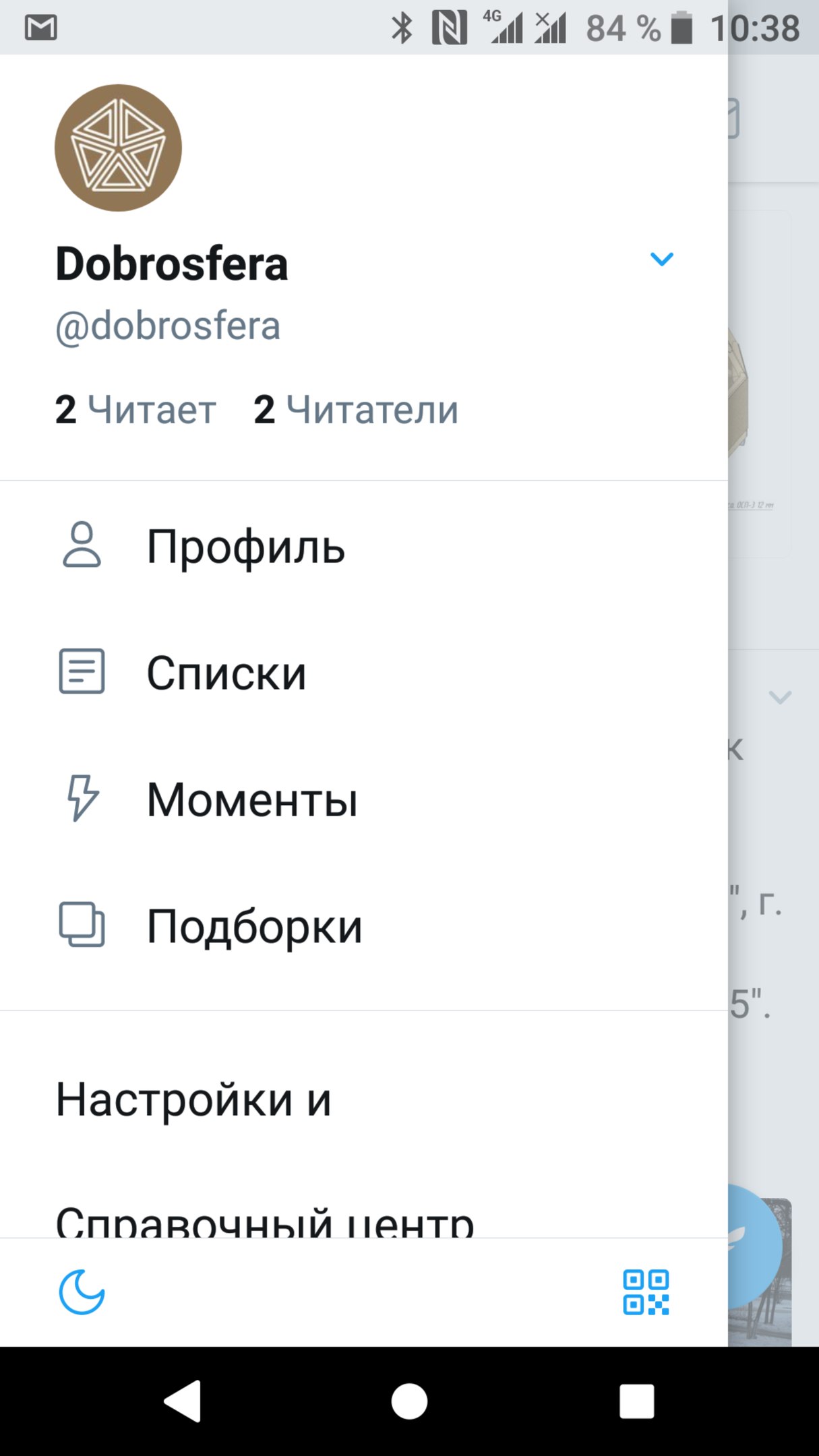 Завели аккаунт в Твиттере