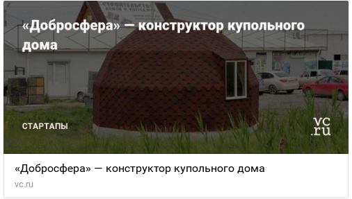 Поддержим Добросферу?