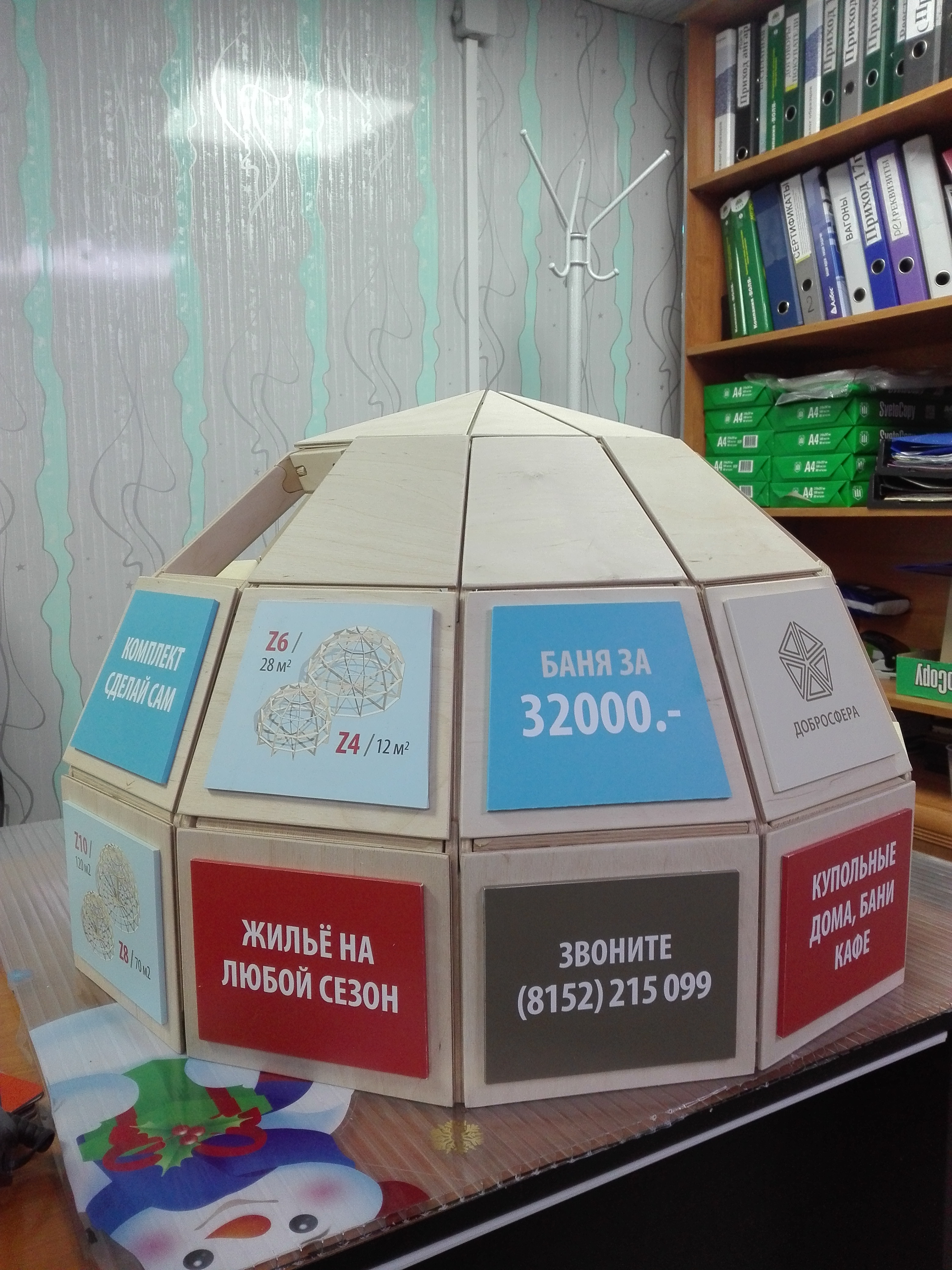 Новый дилер в Мурманске