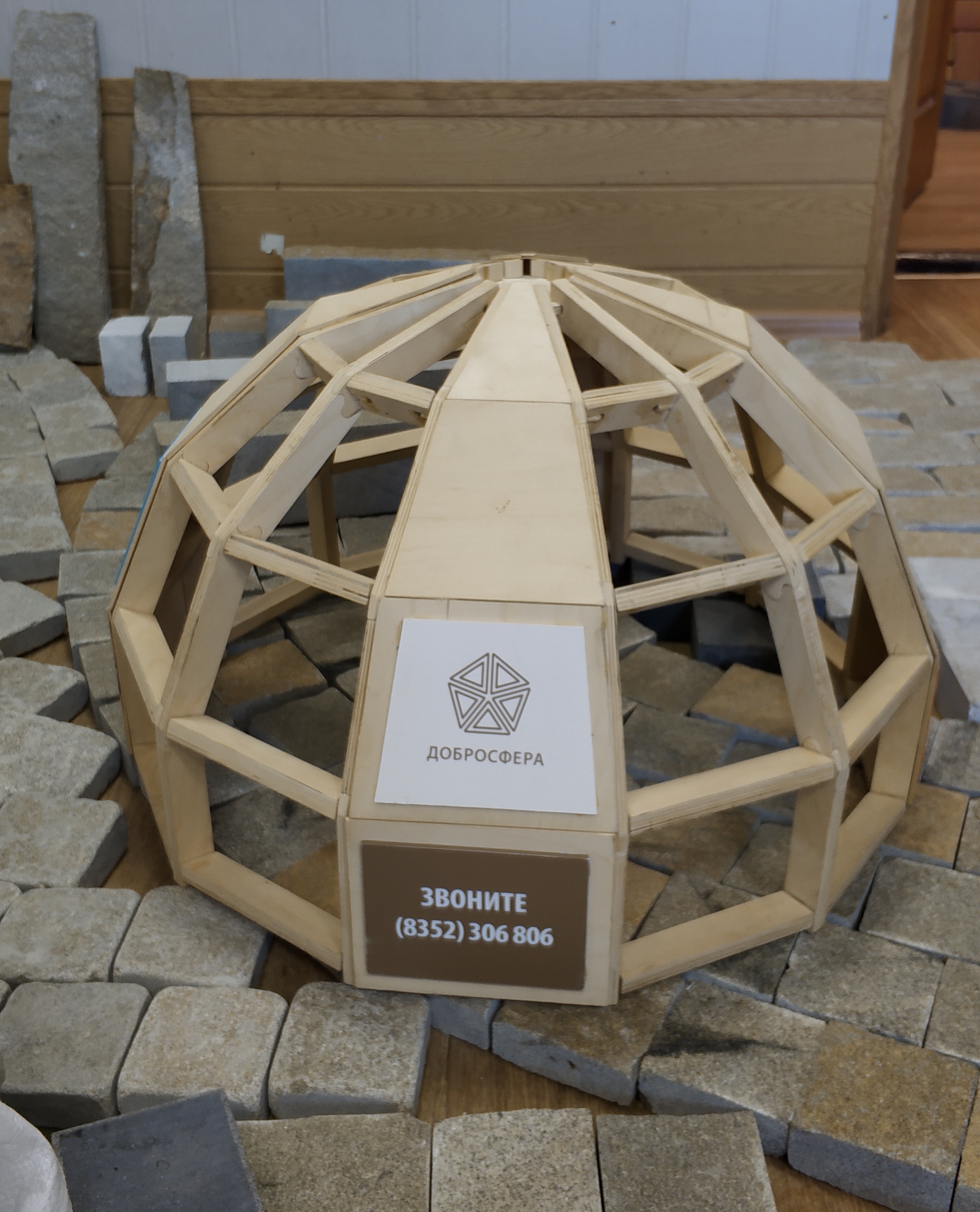 Дилер Добросфера в Чебоксарах