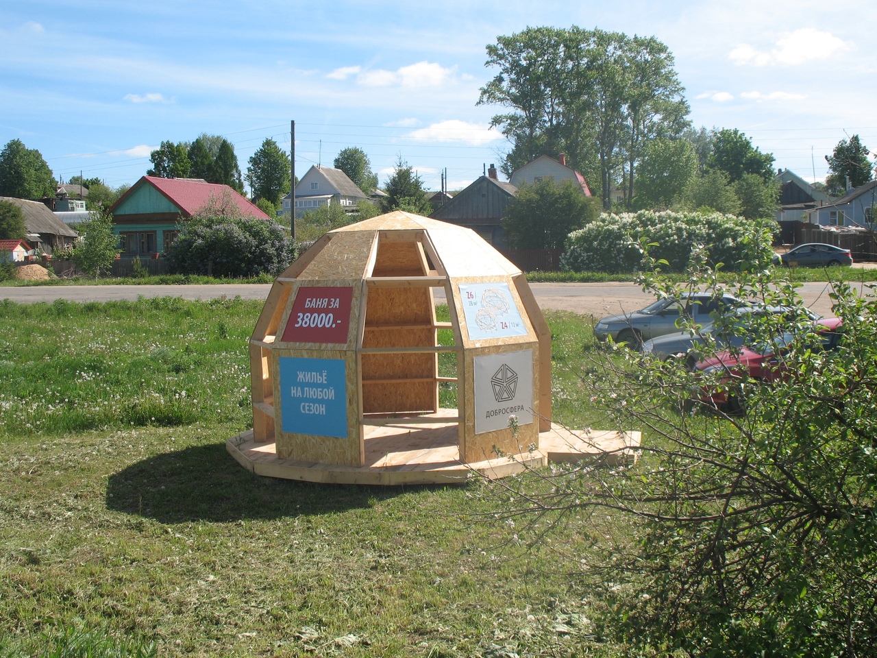 Дилер в Ярославской области 