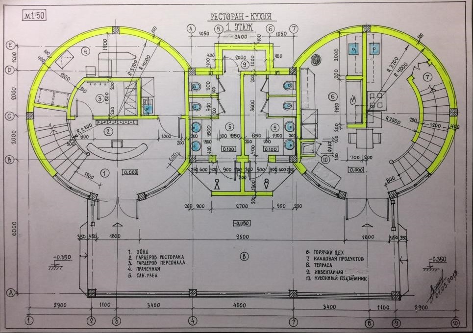 Купольный ресторан