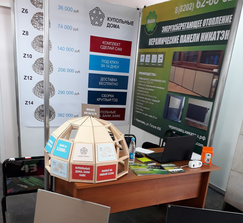 На выставке в Череповце