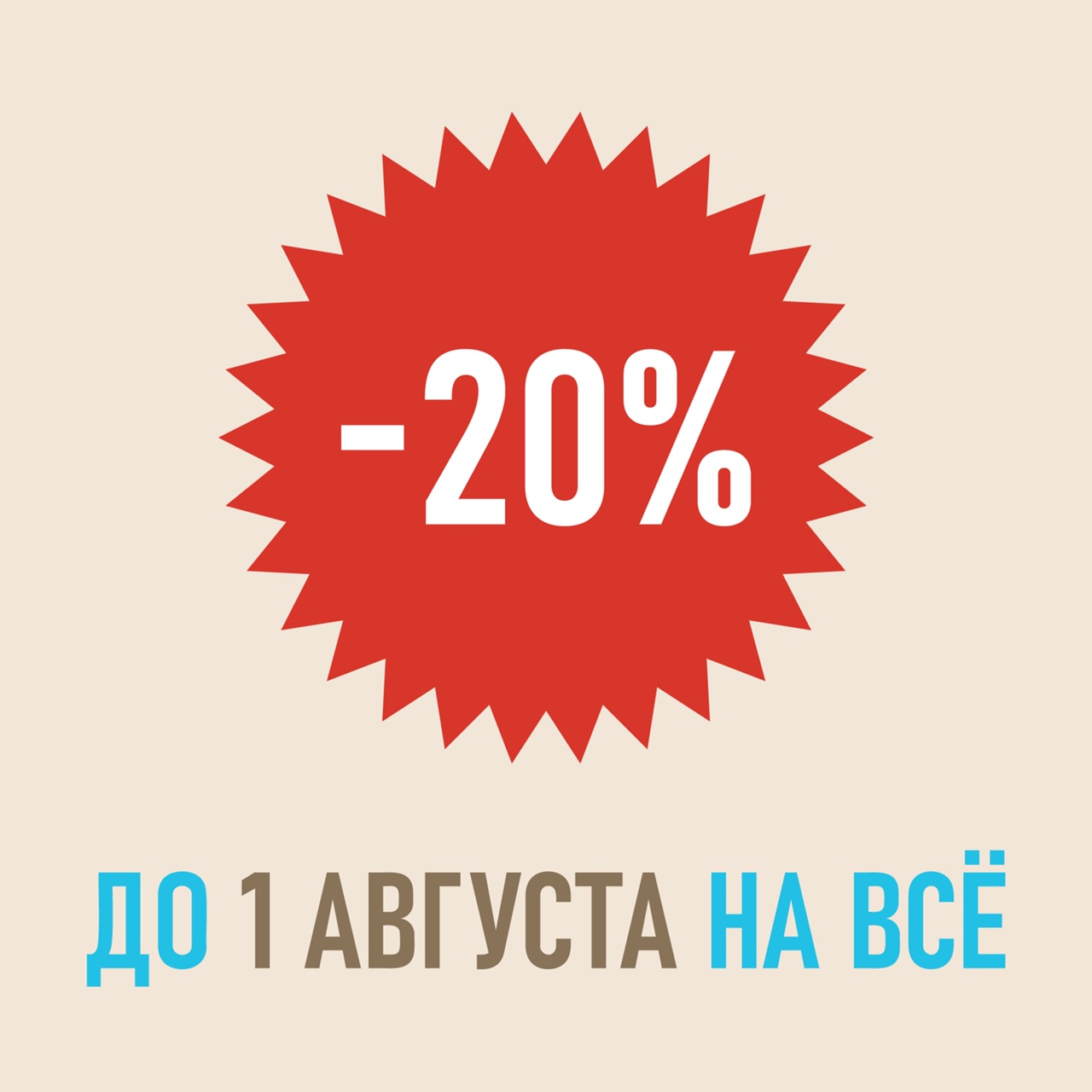 Добросфера объявляет акцию