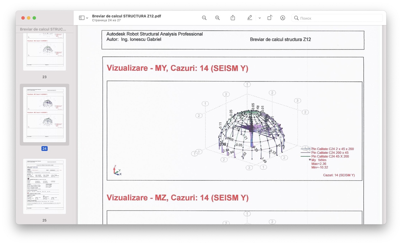 Прочность конструкций DOBROSFERA в очередной раз подтверждена на территории ЕС расчетом нагрузок и заключением в Румынии. 