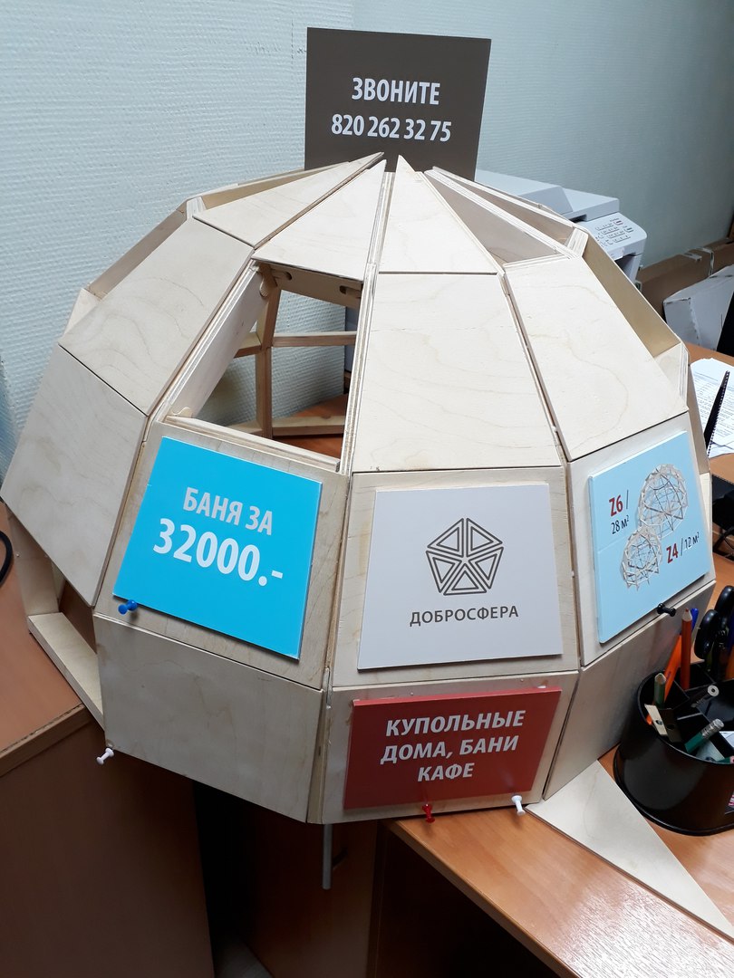 Представляем дилера Добросфера в городе Череповец