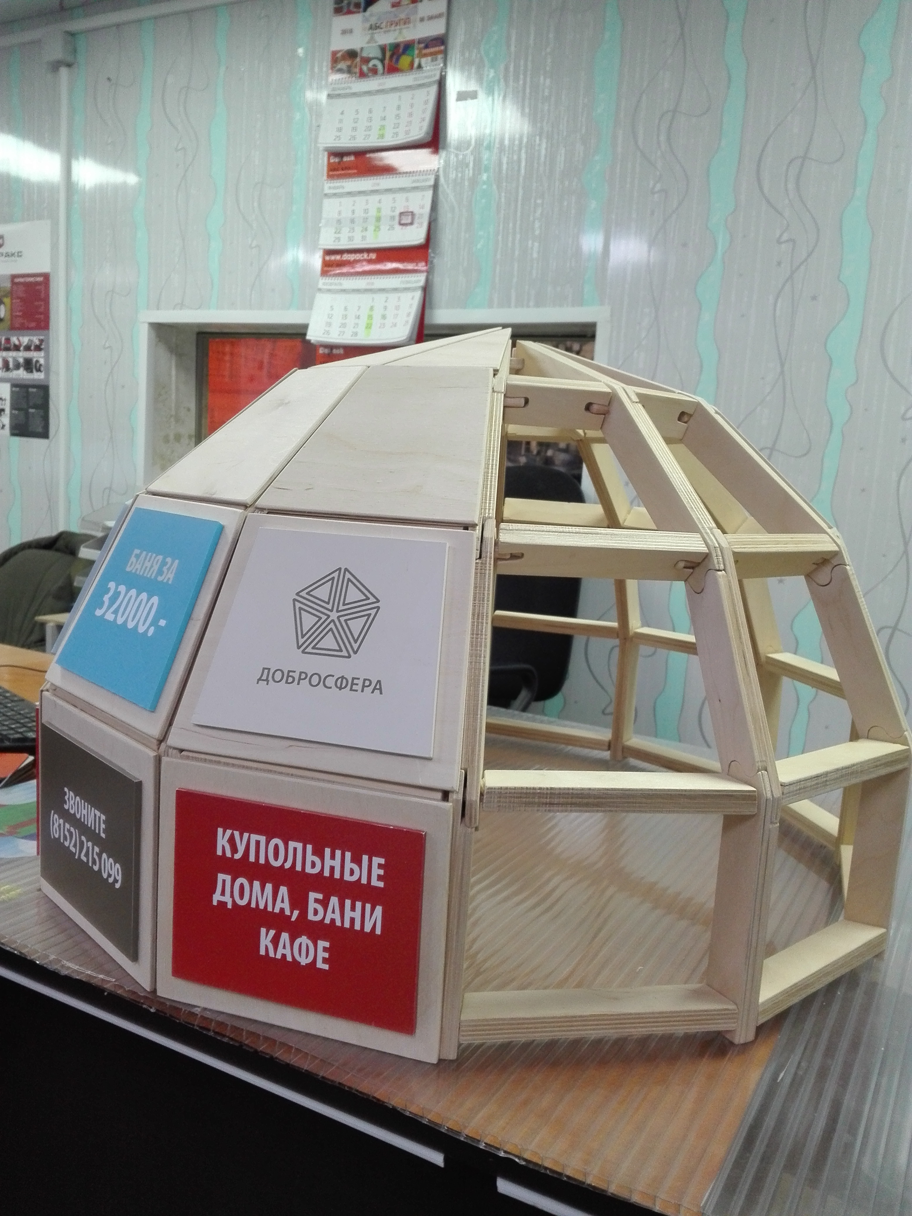 Новый дилер в Мурманске