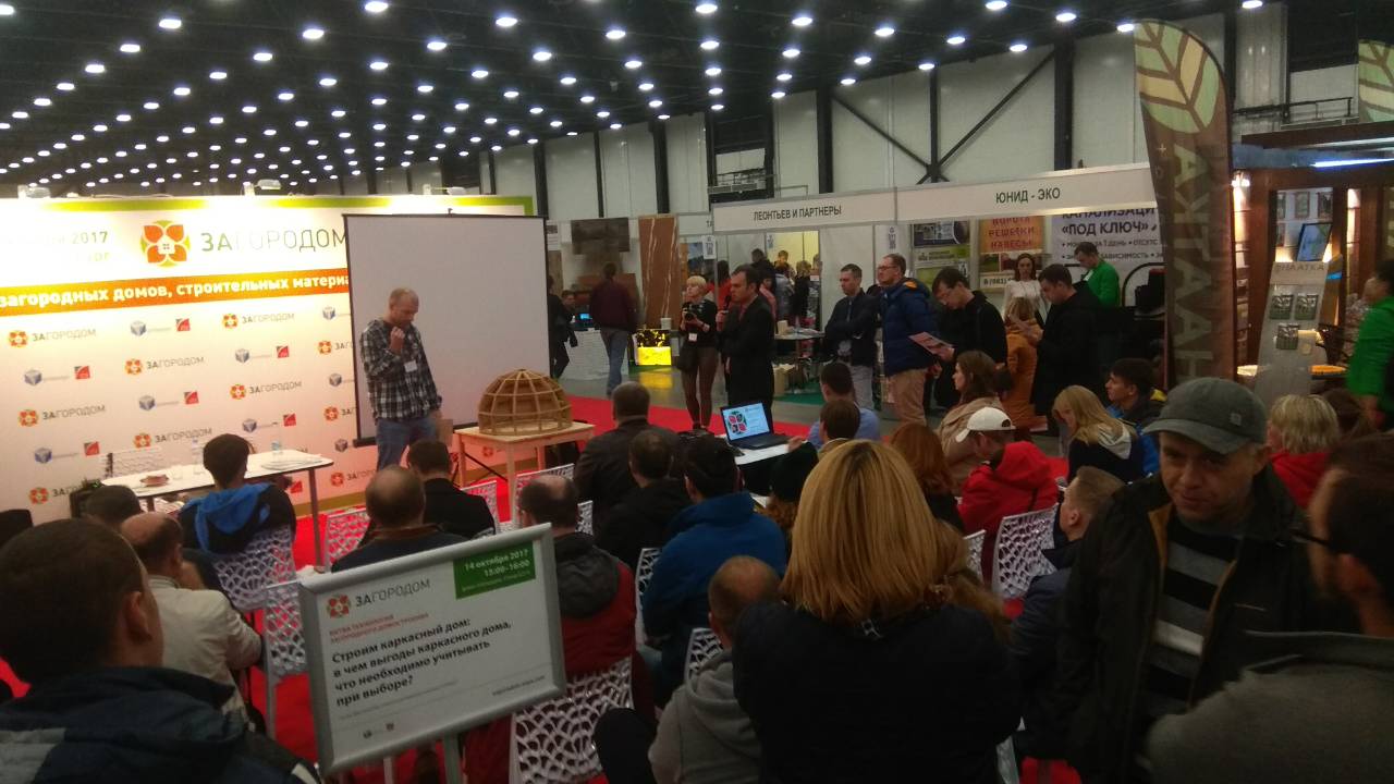 Добросфера на выставке Загородом