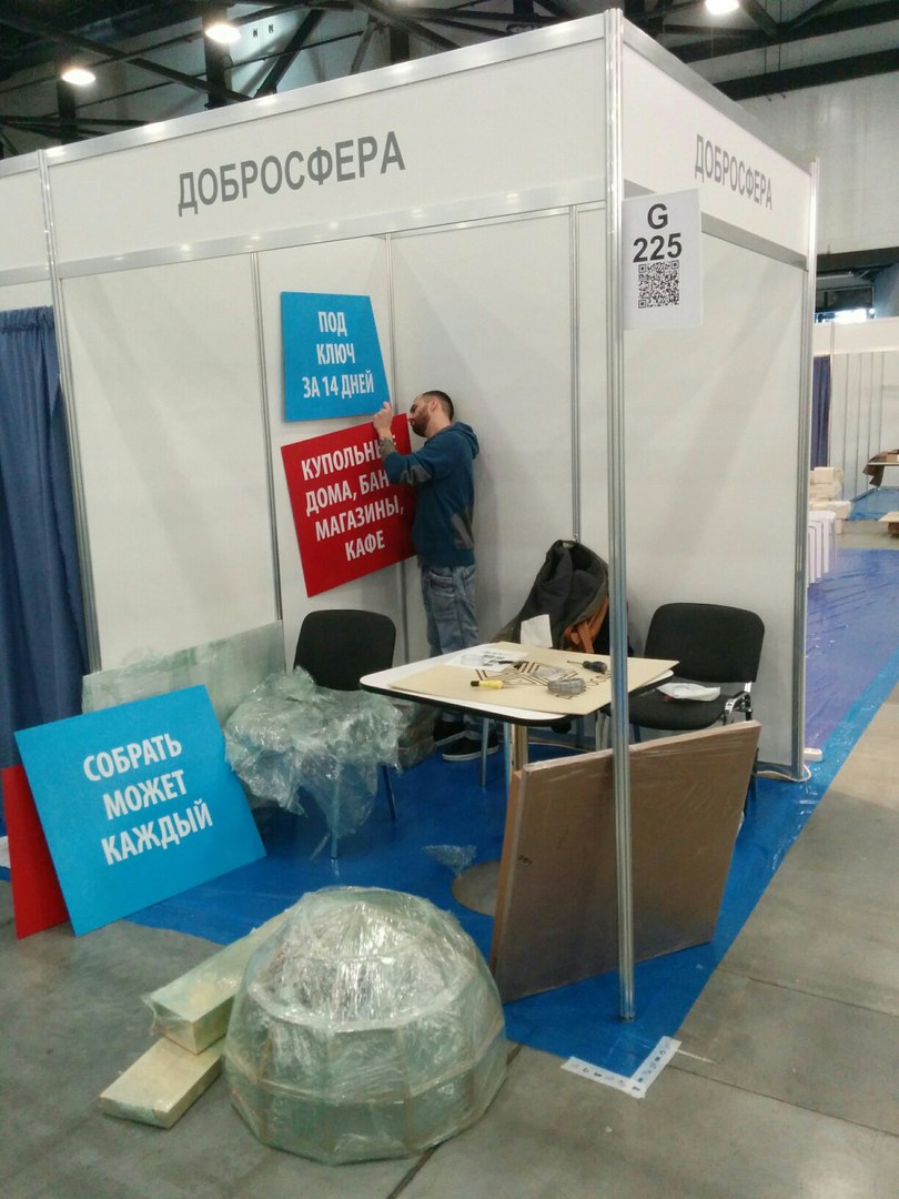 Подготовка к выставке