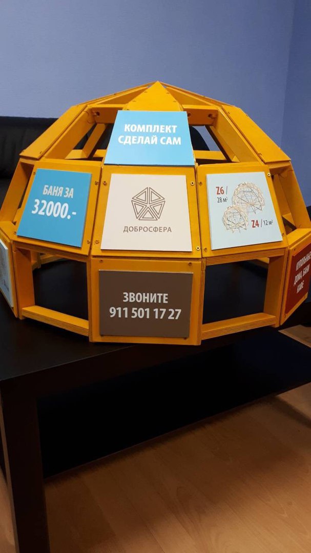 Представляем дилера Добросфера в городе Вологда