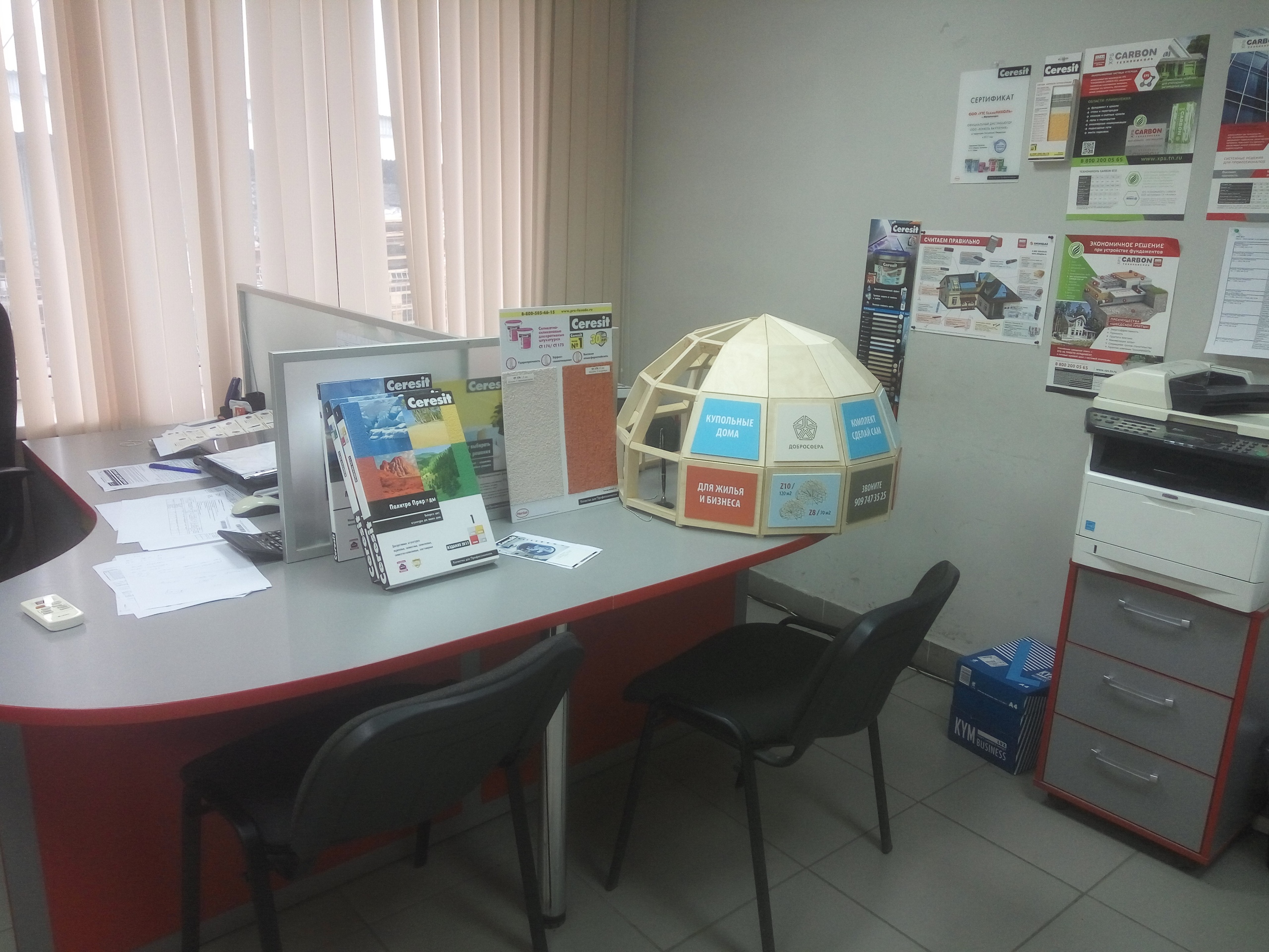 Дилер в Магнитогорске