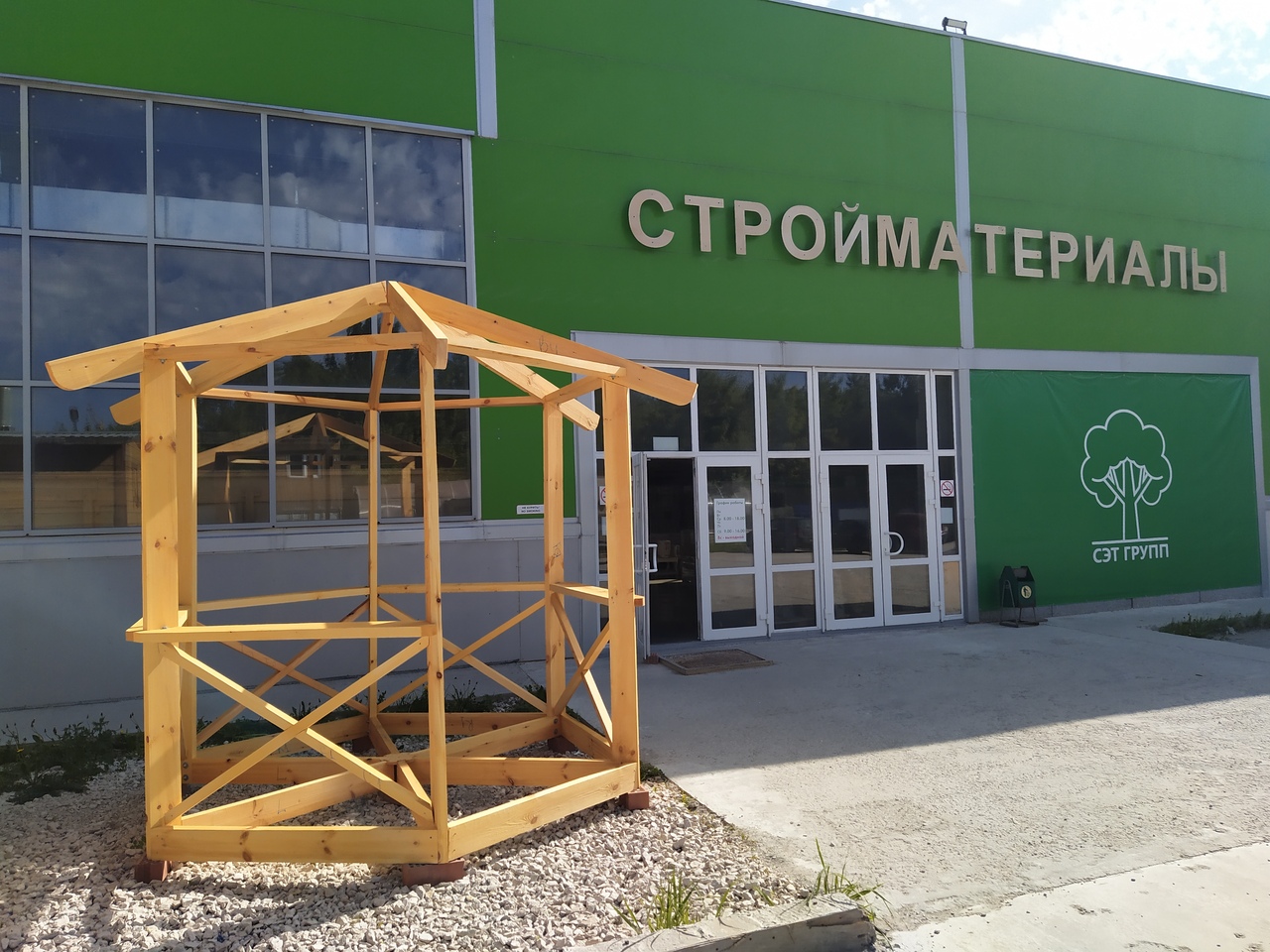 Образец беседки Добросфера А25 в Тольятти 