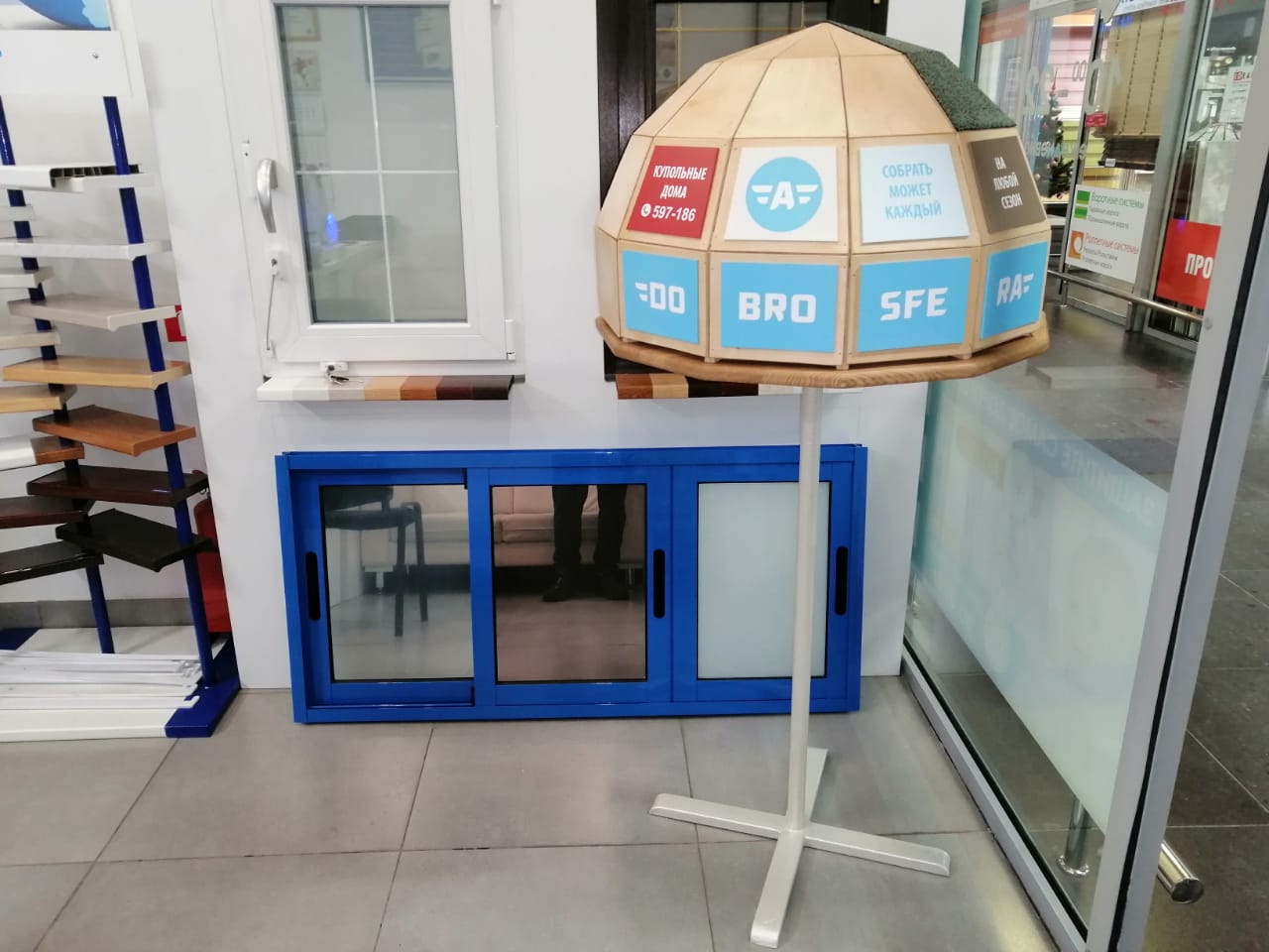 Разместили образец в г. Сургут "Сити Молл"