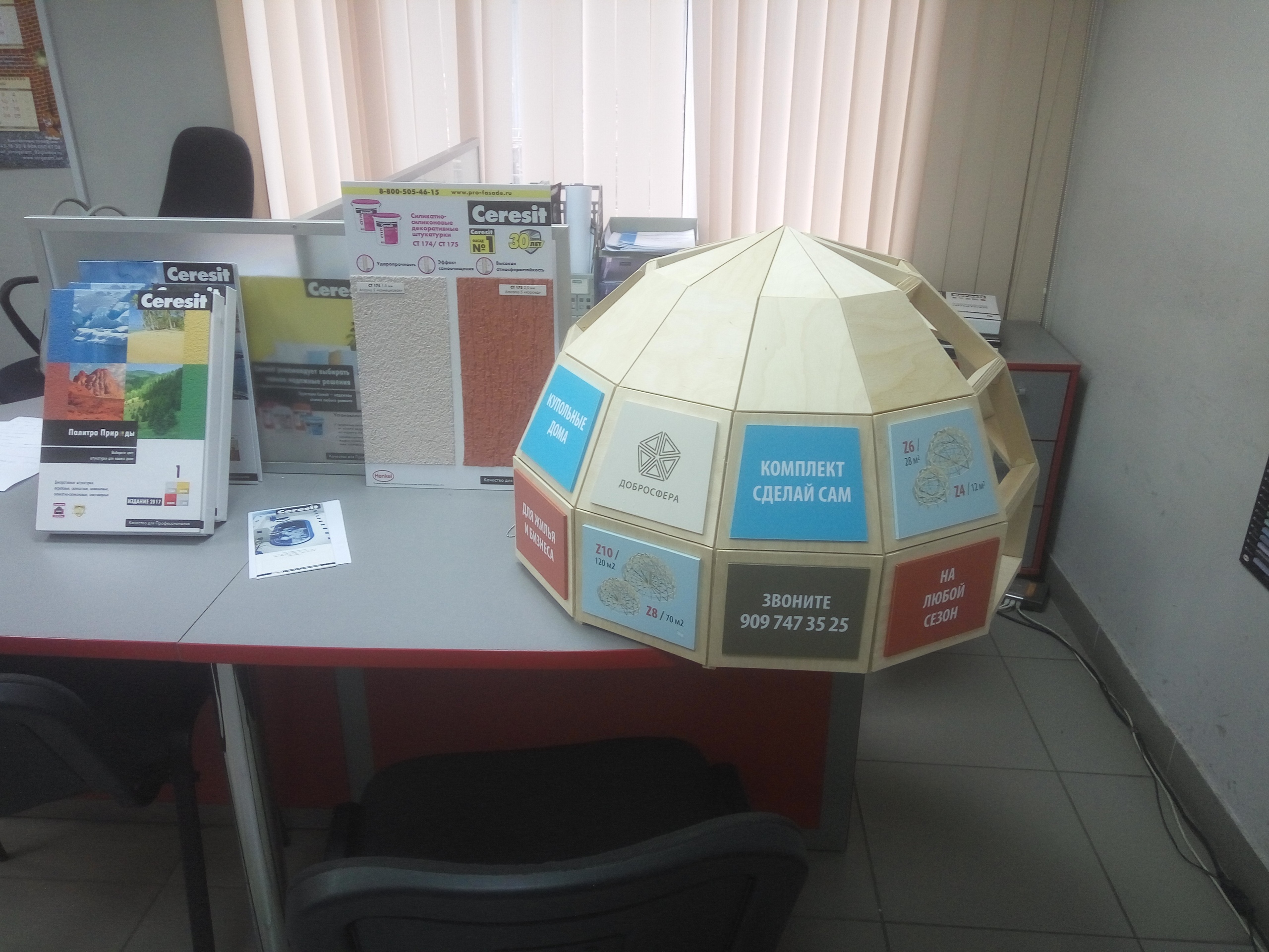 Дилер в Магнитогорске